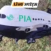 भास्कर अपडेट्स:जम्मू-कश्मीर के सांबा में ‘PIA’ लिखा पाकिस्तानी गुब्बारा मिला
